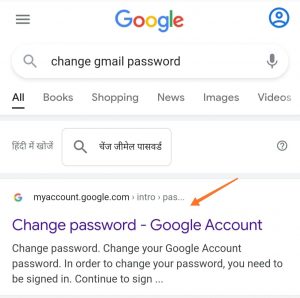Email id Ka password change kaise kare
