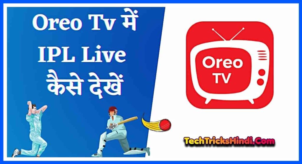 Oreo Tv me ipl live kaise dekhe
