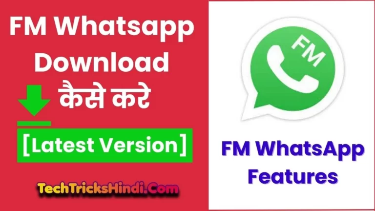FM WhatsApp Download Kaise Kare [Latest Version]