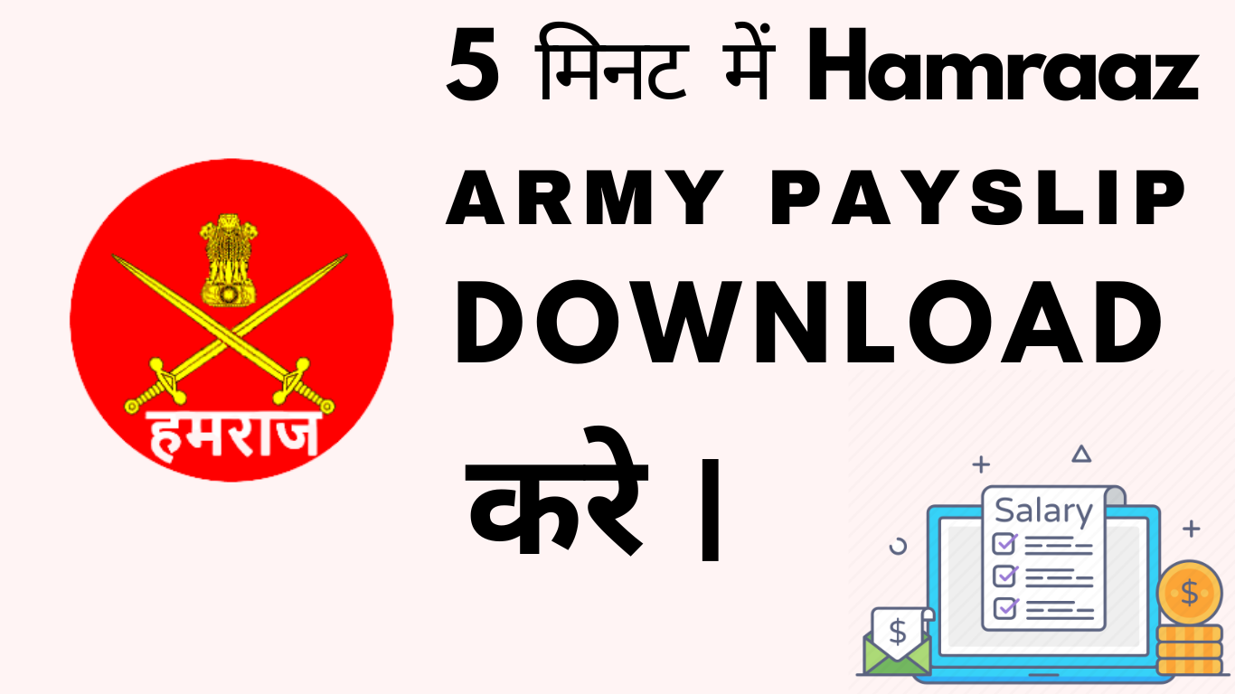 Hamraaz Army Payslip Download